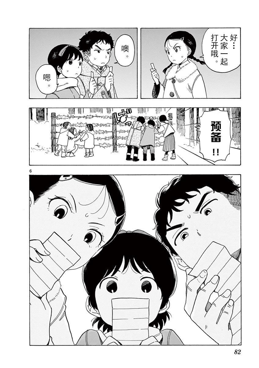舞伎家的料理人韩漫全集-第26话无删减无遮挡章节图片 