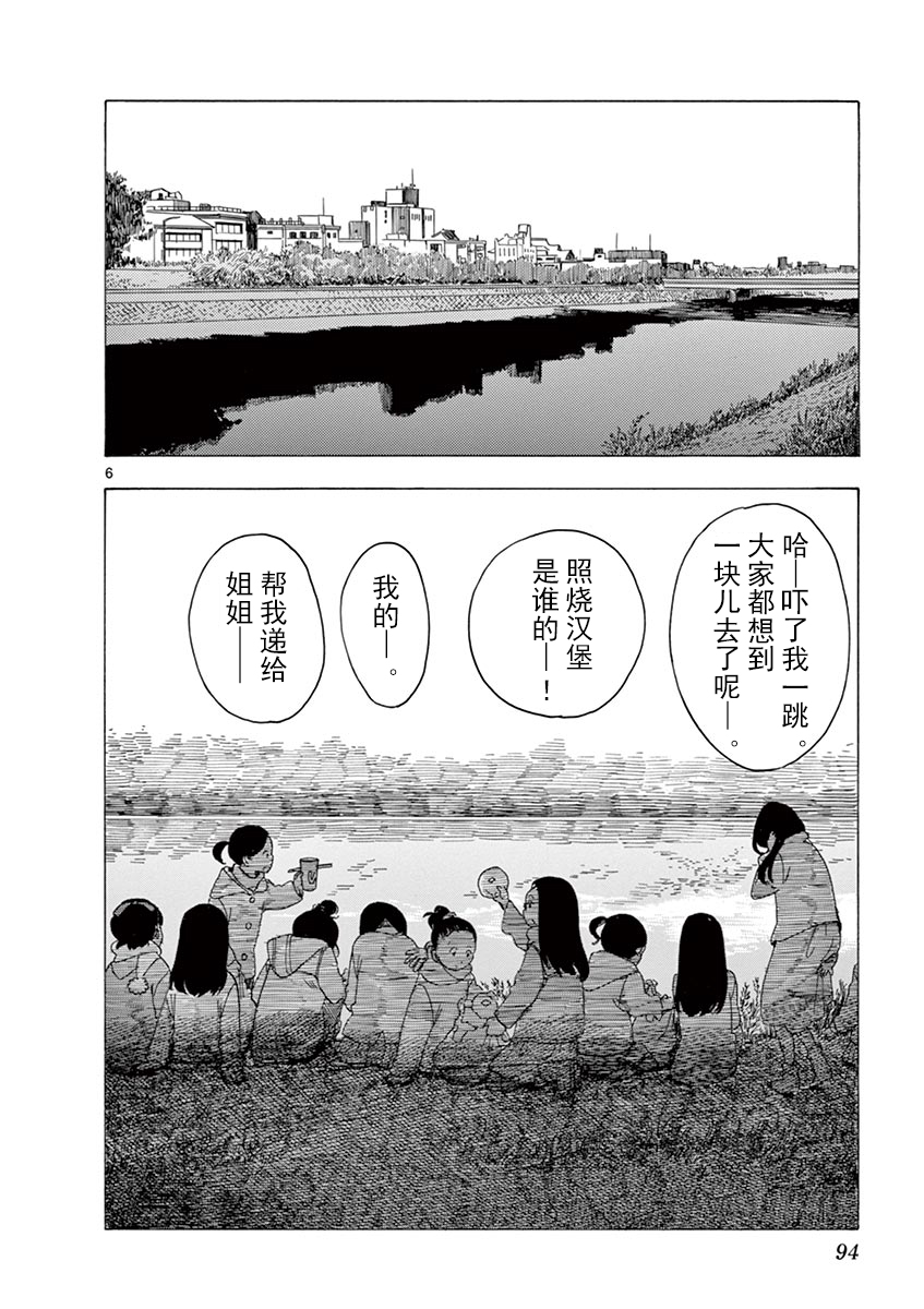 舞伎家的料理人韩漫全集-第27话无删减无遮挡章节图片 