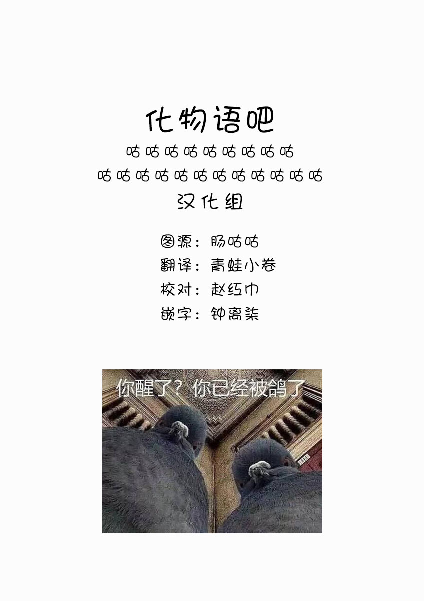 舞伎家的料理人韩漫全集-第105话 姐姐妹妹在一起无删减无遮挡章节图片 