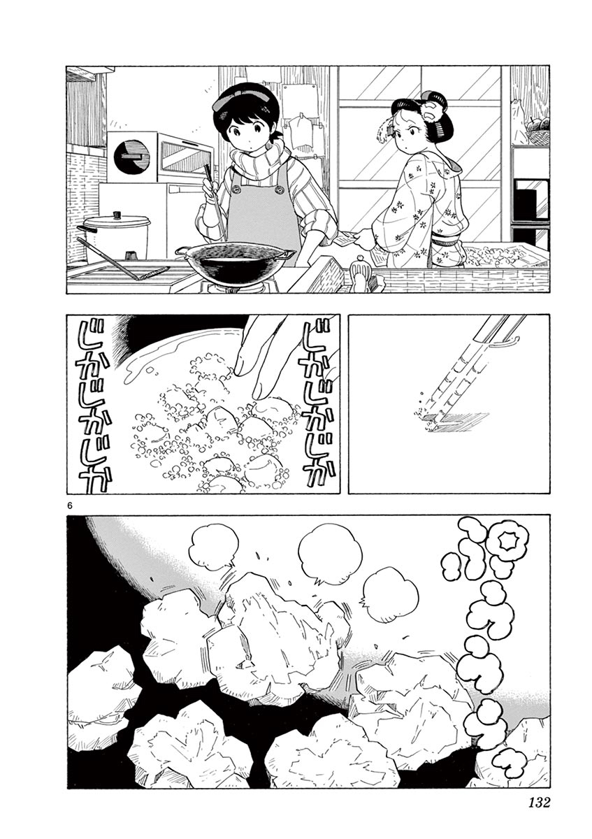 舞伎家的料理人韩漫全集-第30话无删减无遮挡章节图片 