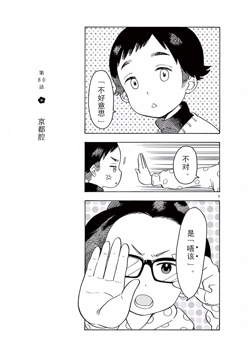 舞伎家的料理人韩漫全集-第37话无删减无遮挡章节图片 