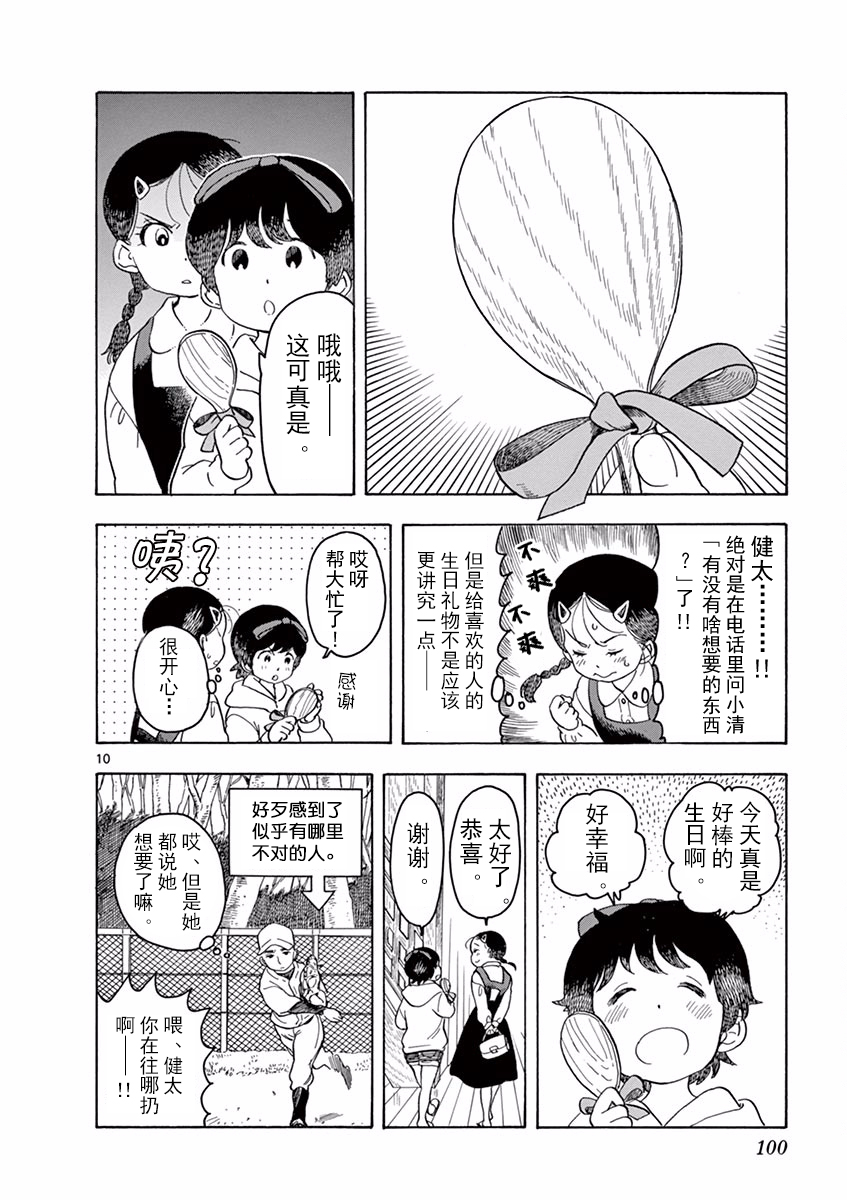舞伎家的料理人韩漫全集-第39话无删减无遮挡章节图片 