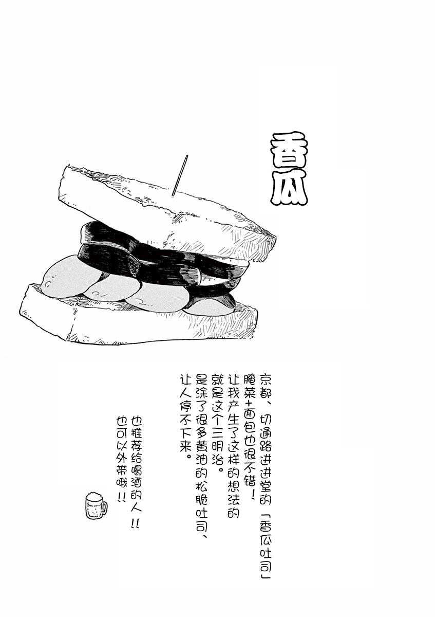 舞伎家的料理人韩漫全集-第39话无删减无遮挡章节图片 