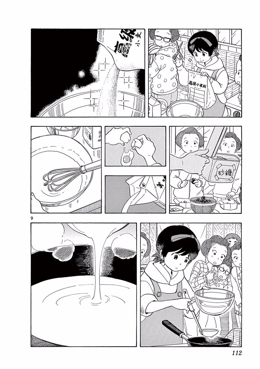 舞伎家的料理人韩漫全集-第40话无删减无遮挡章节图片 