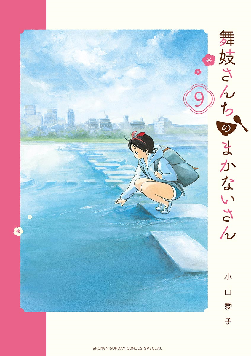 舞伎家的料理人韩漫全集-第43话无删减无遮挡章节图片 