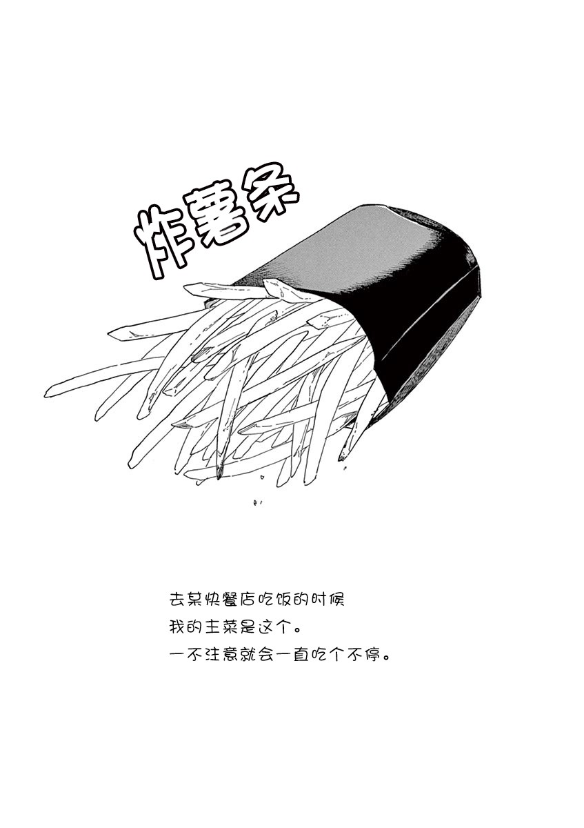 舞伎家的料理人韩漫全集-第44话无删减无遮挡章节图片 