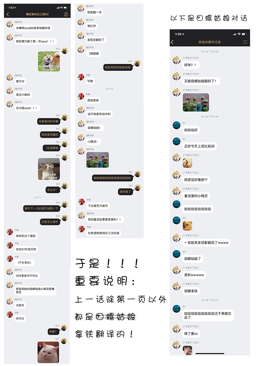 舞伎家的料理人韩漫全集-第44话无删减无遮挡章节图片 