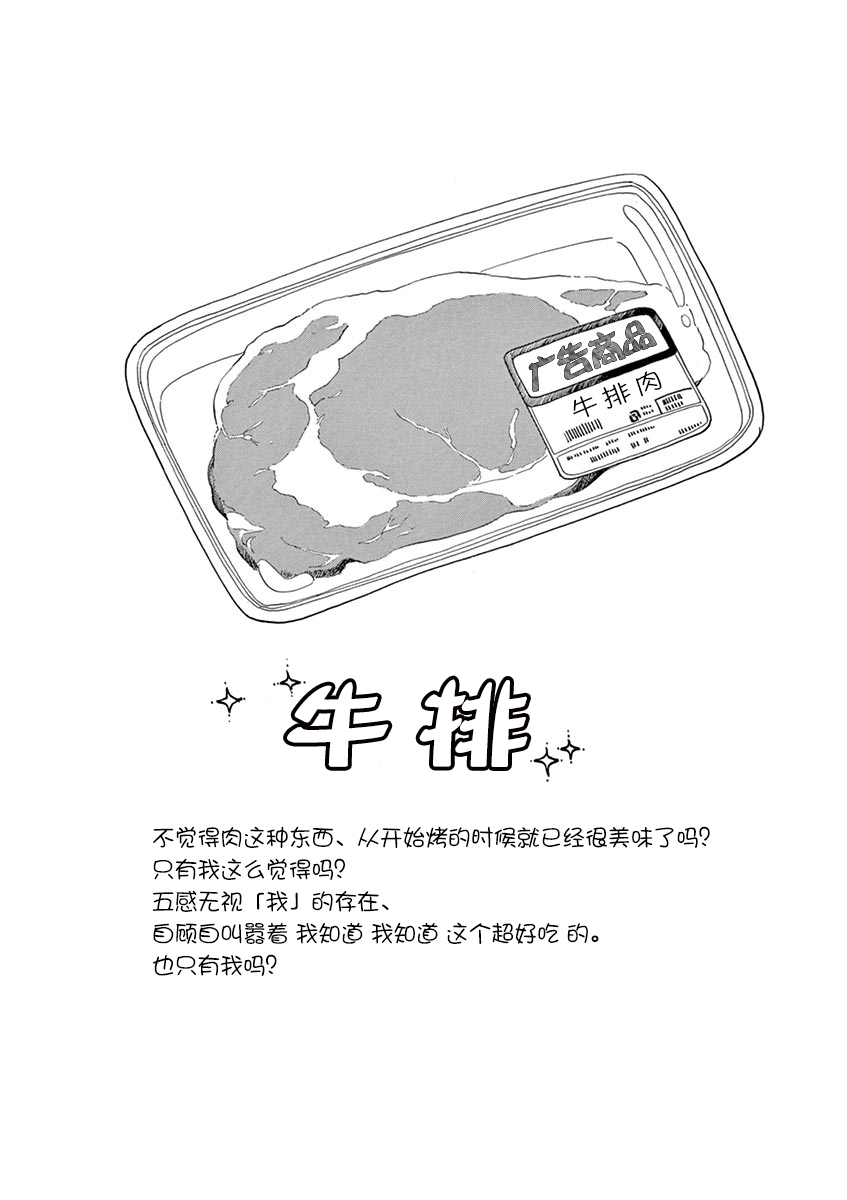舞伎家的料理人韩漫全集-第45话无删减无遮挡章节图片 