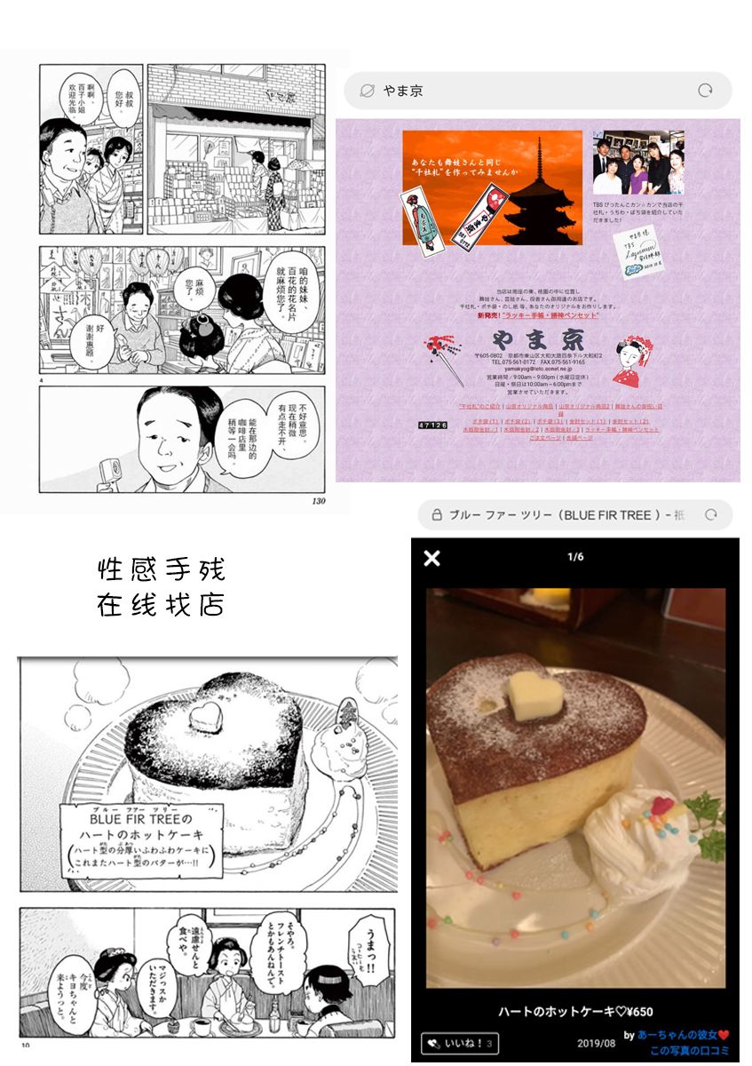 舞伎家的料理人韩漫全集-第47话无删减无遮挡章节图片 