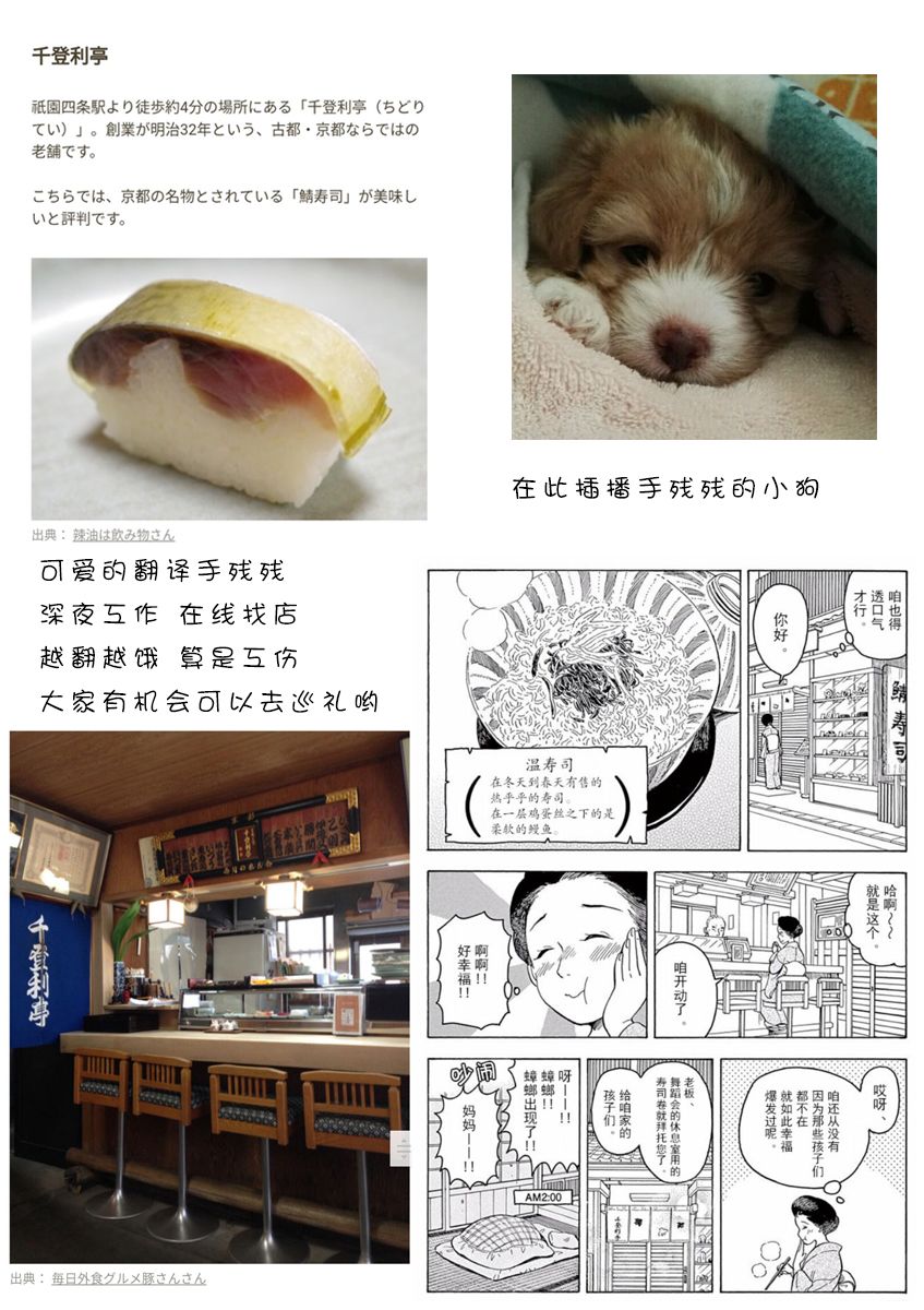 舞伎家的料理人韩漫全集-第47话无删减无遮挡章节图片 