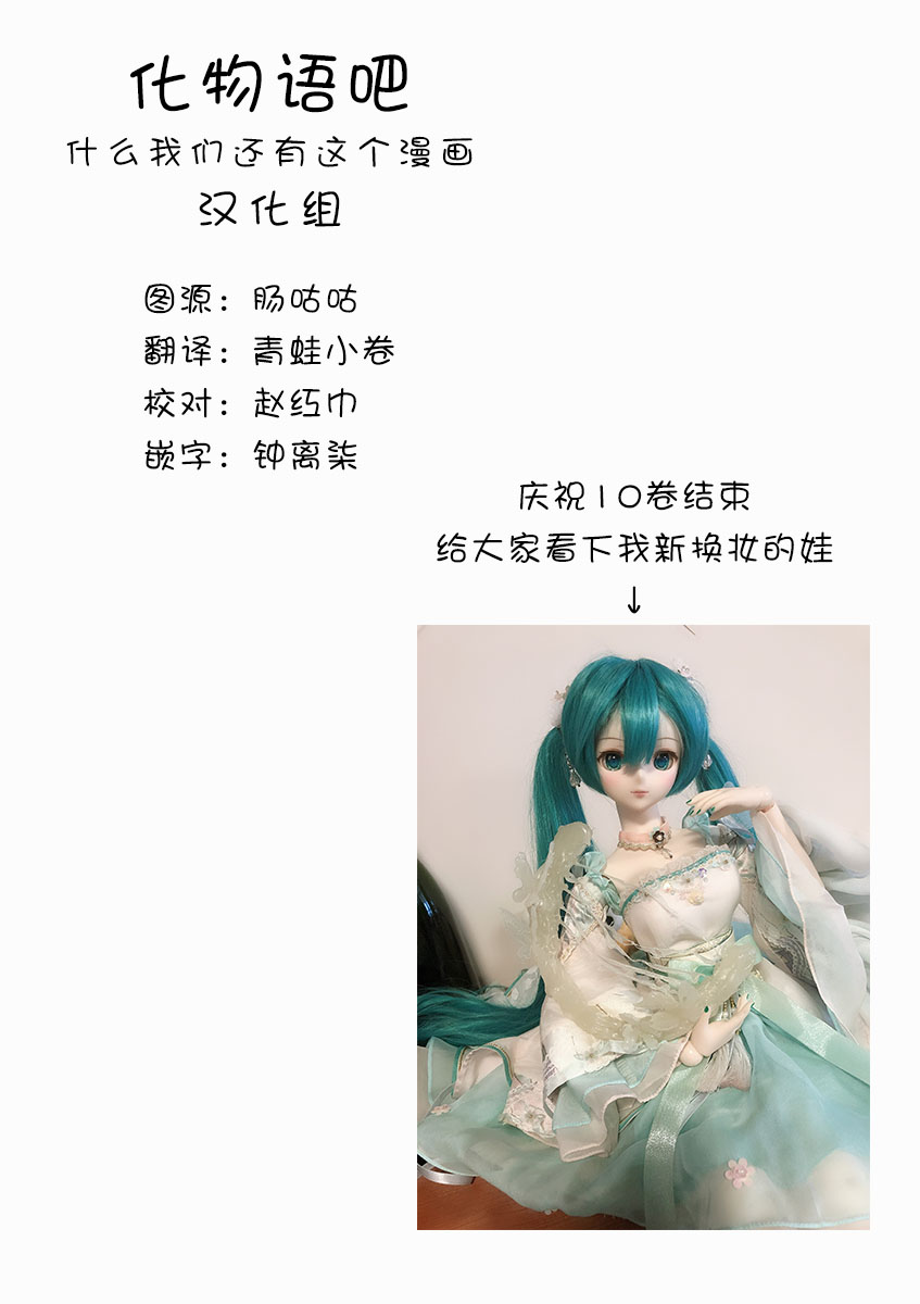 舞伎家的料理人韩漫全集-第107话 和平常一样无删减无遮挡章节图片 