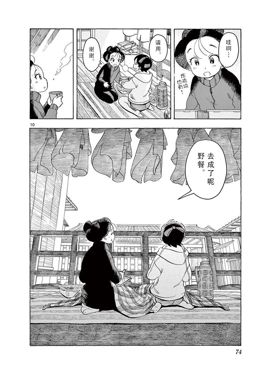 舞伎家的料理人韩漫全集-第48话无删减无遮挡章节图片 