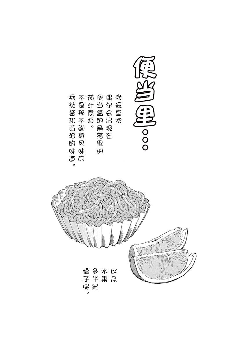 舞伎家的料理人韩漫全集-第48话无删减无遮挡章节图片 