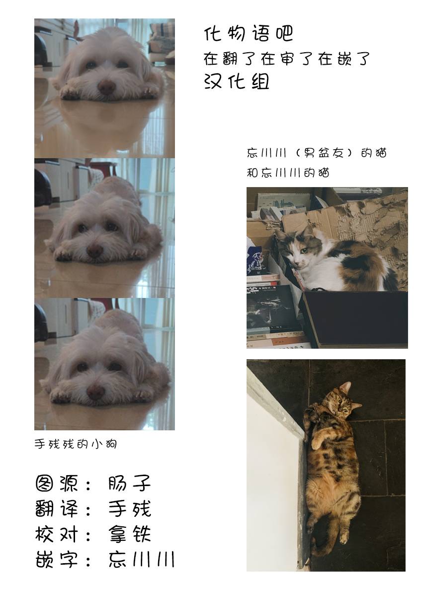 舞伎家的料理人韩漫全集-第48话无删减无遮挡章节图片 