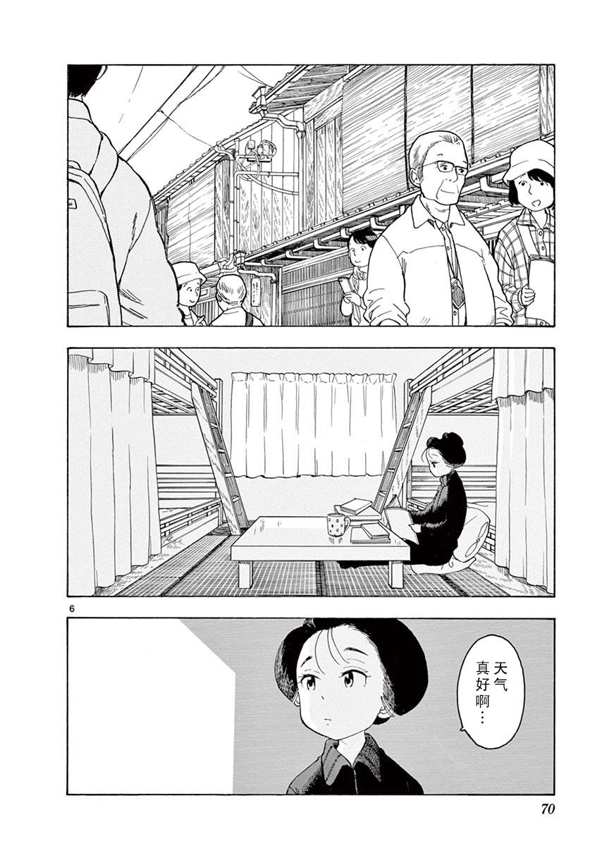 舞伎家的料理人韩漫全集-第48话无删减无遮挡章节图片 