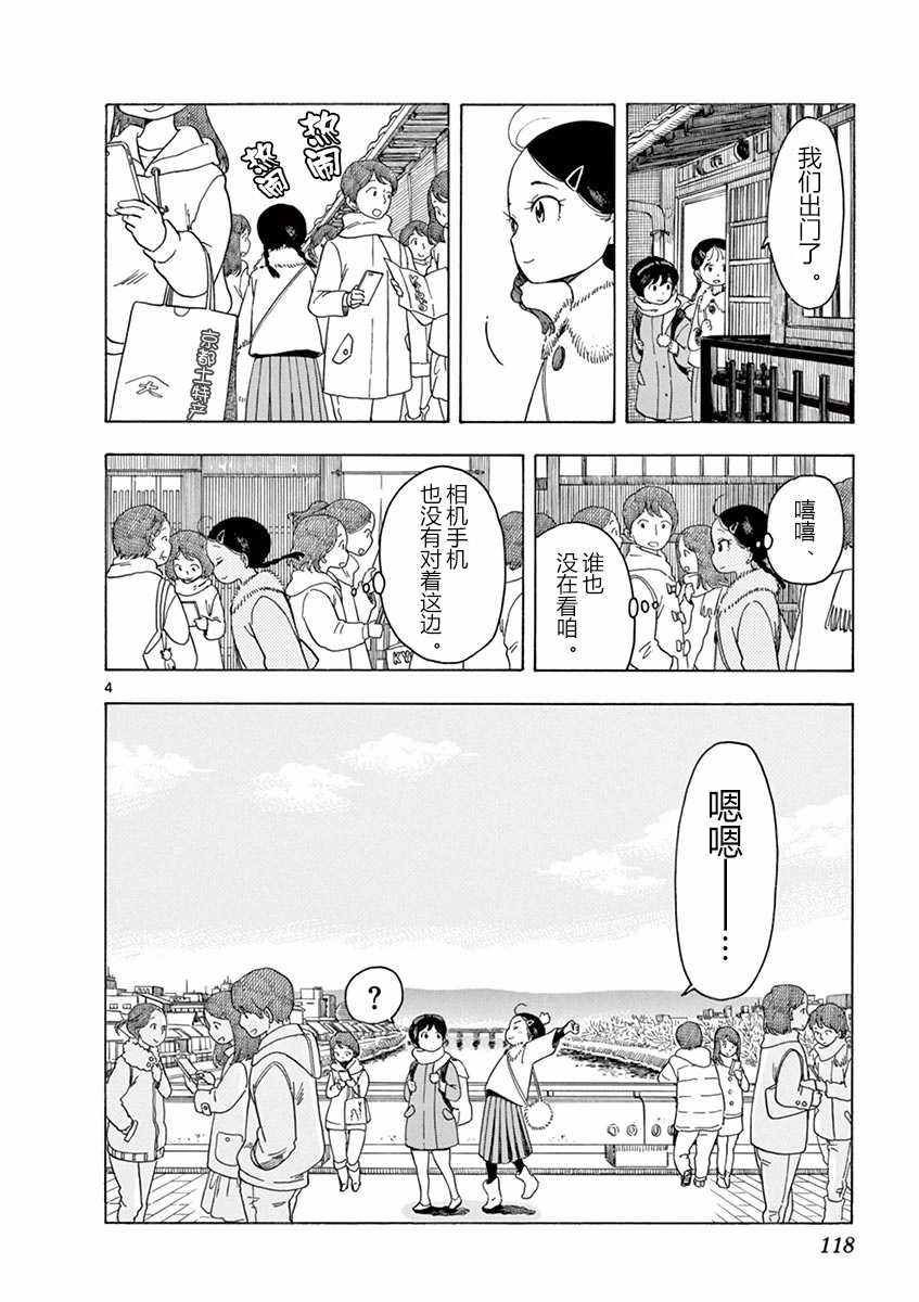 舞伎家的料理人韩漫全集-第51话无删减无遮挡章节图片 