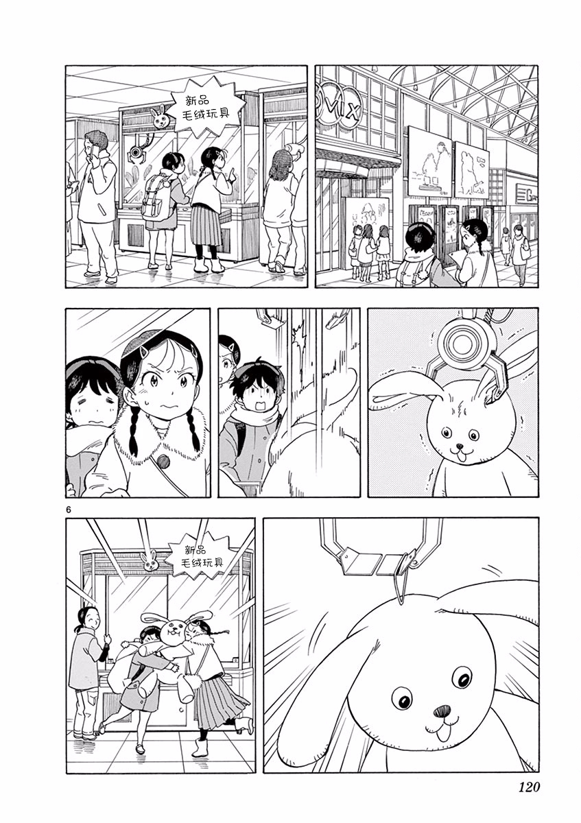舞伎家的料理人韩漫全集-第51话无删减无遮挡章节图片 