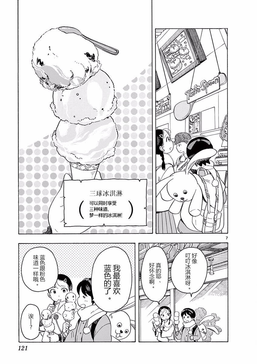 舞伎家的料理人韩漫全集-第51话无删减无遮挡章节图片 