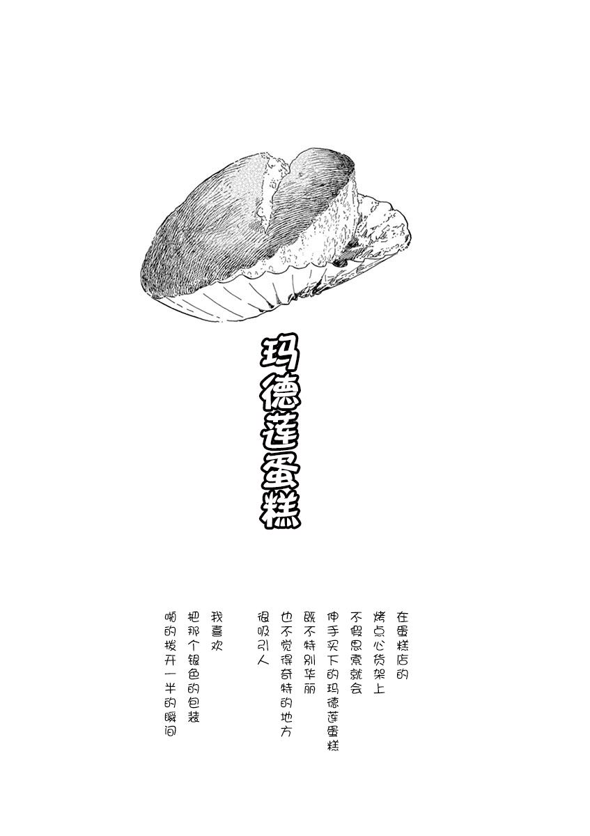 舞伎家的料理人韩漫全集-第53话无删减无遮挡章节图片 