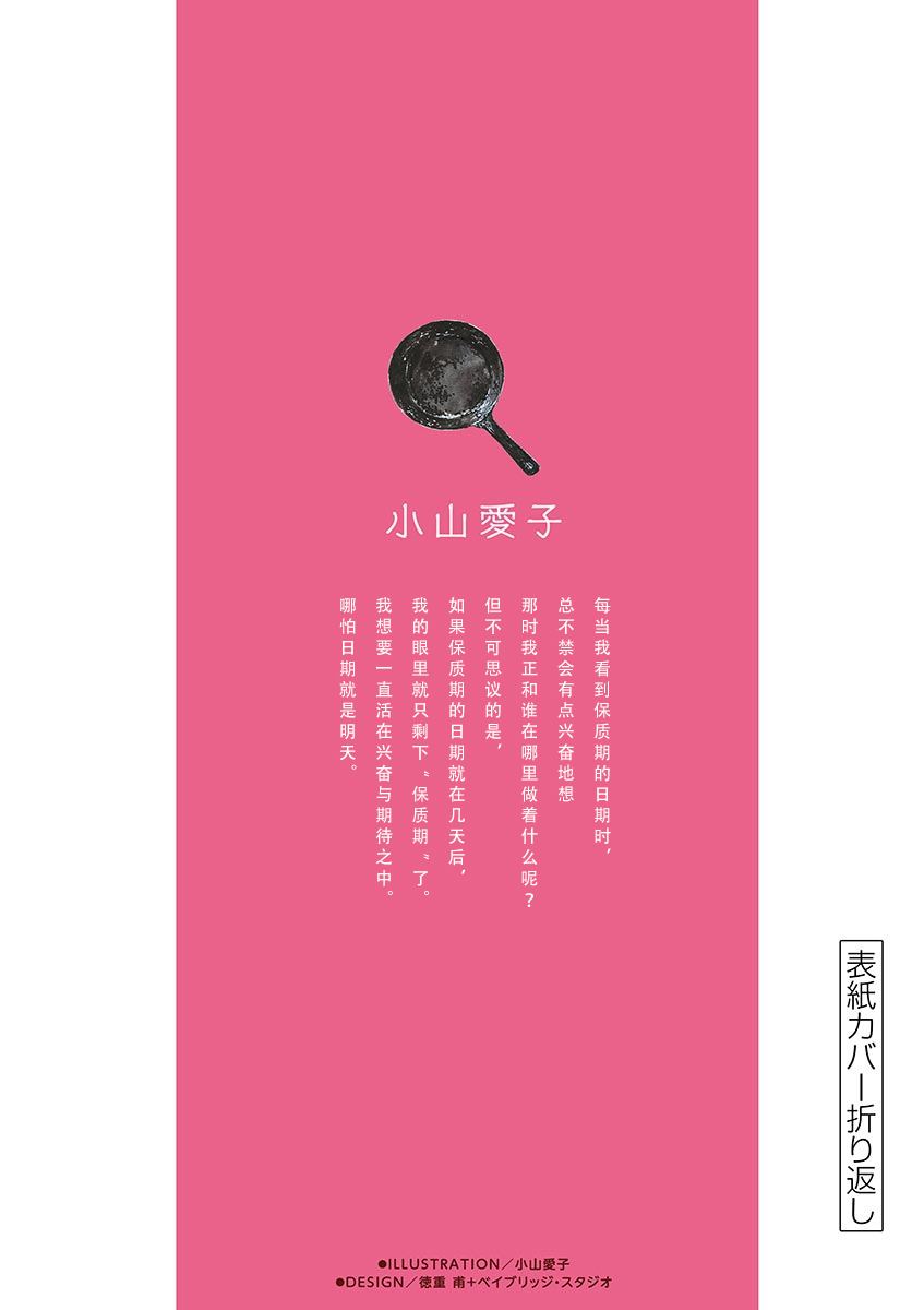 舞伎家的料理人韩漫全集-第53话无删减无遮挡章节图片 