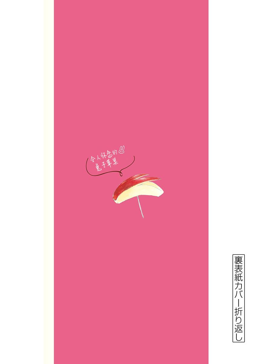 舞伎家的料理人韩漫全集-第53话无删减无遮挡章节图片 