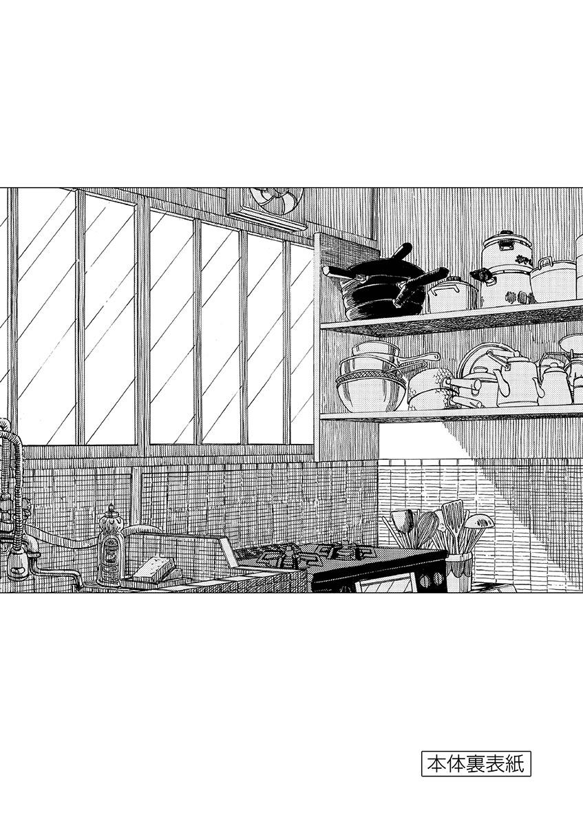 舞伎家的料理人韩漫全集-第53话无删减无遮挡章节图片 