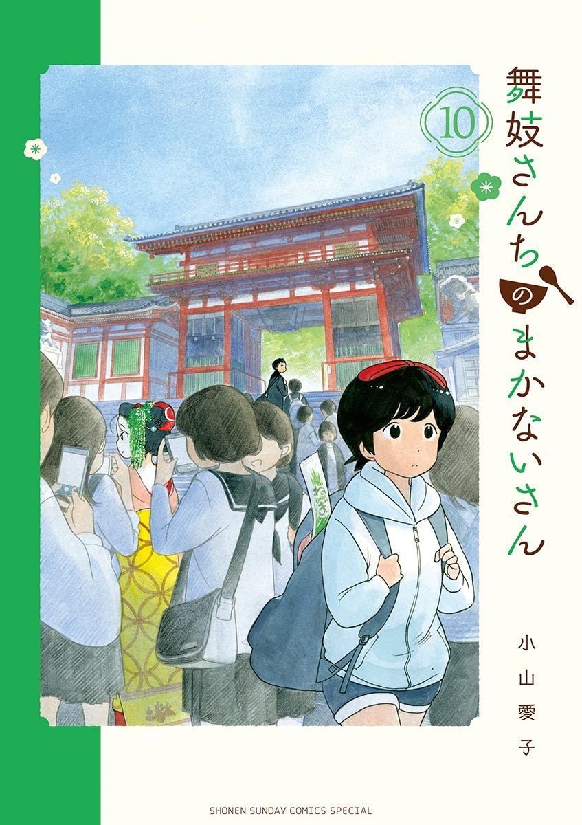 舞伎家的料理人韩漫全集-第54话无删减无遮挡章节图片 