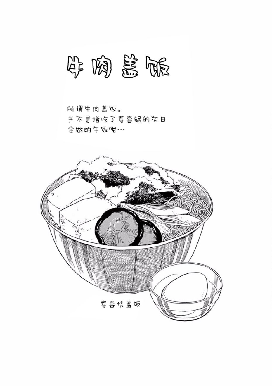 舞伎家的料理人韩漫全集-第55话无删减无遮挡章节图片 