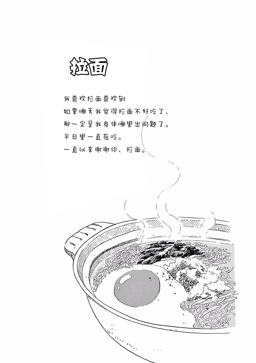舞伎家的料理人韩漫全集-第56话无删减无遮挡章节图片 