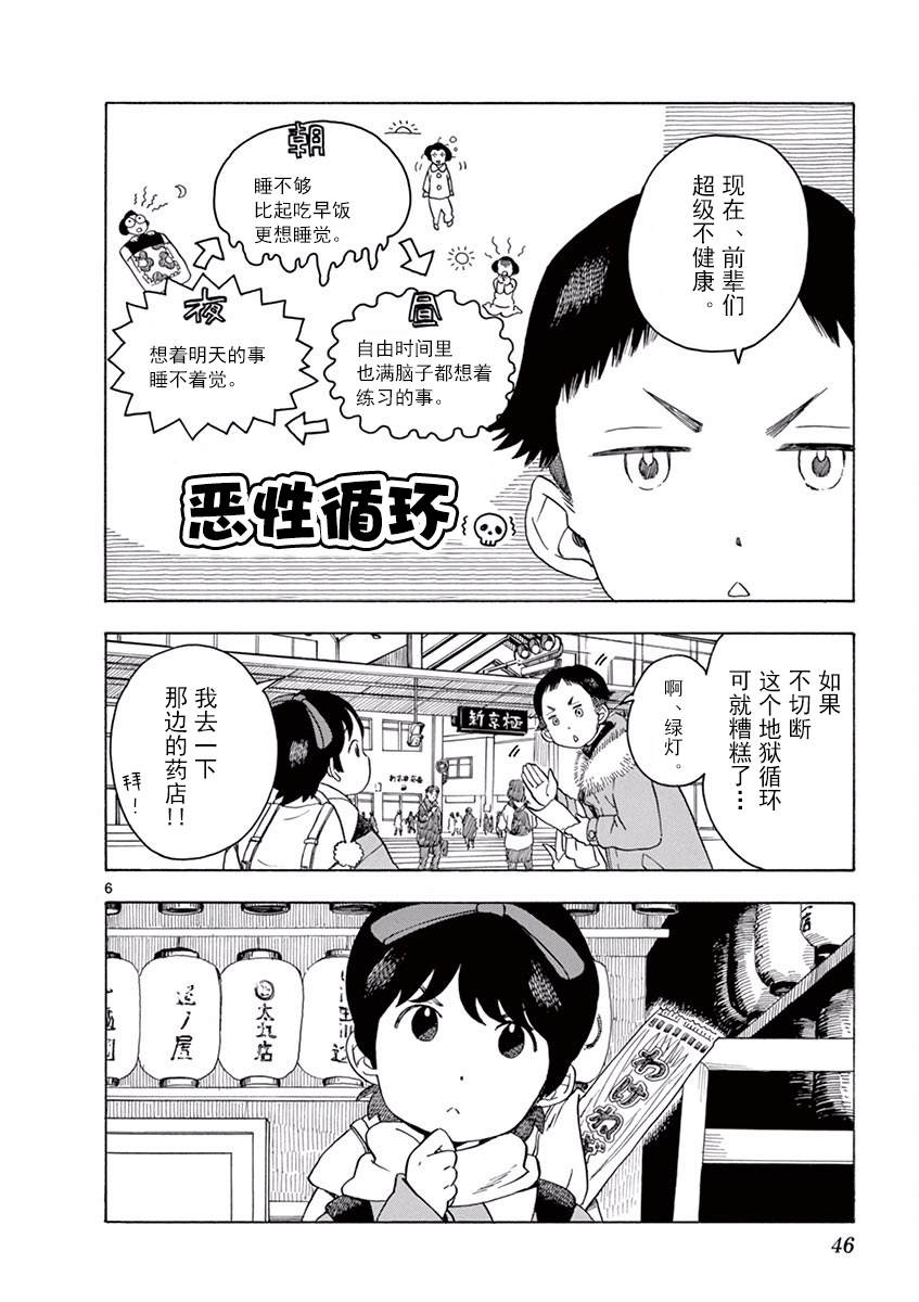 舞伎家的料理人韩漫全集-第56话无删减无遮挡章节图片 