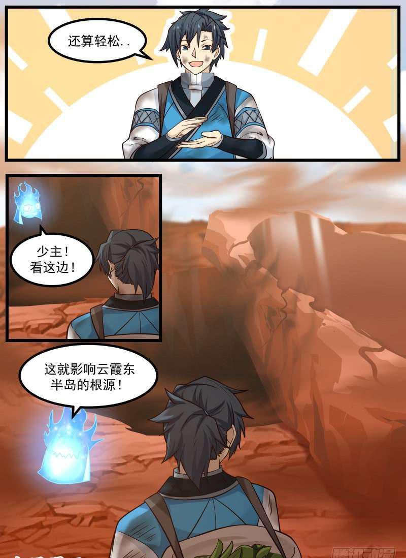 武炼巅峰韩漫全集-小魔头无删减无遮挡章节图片 