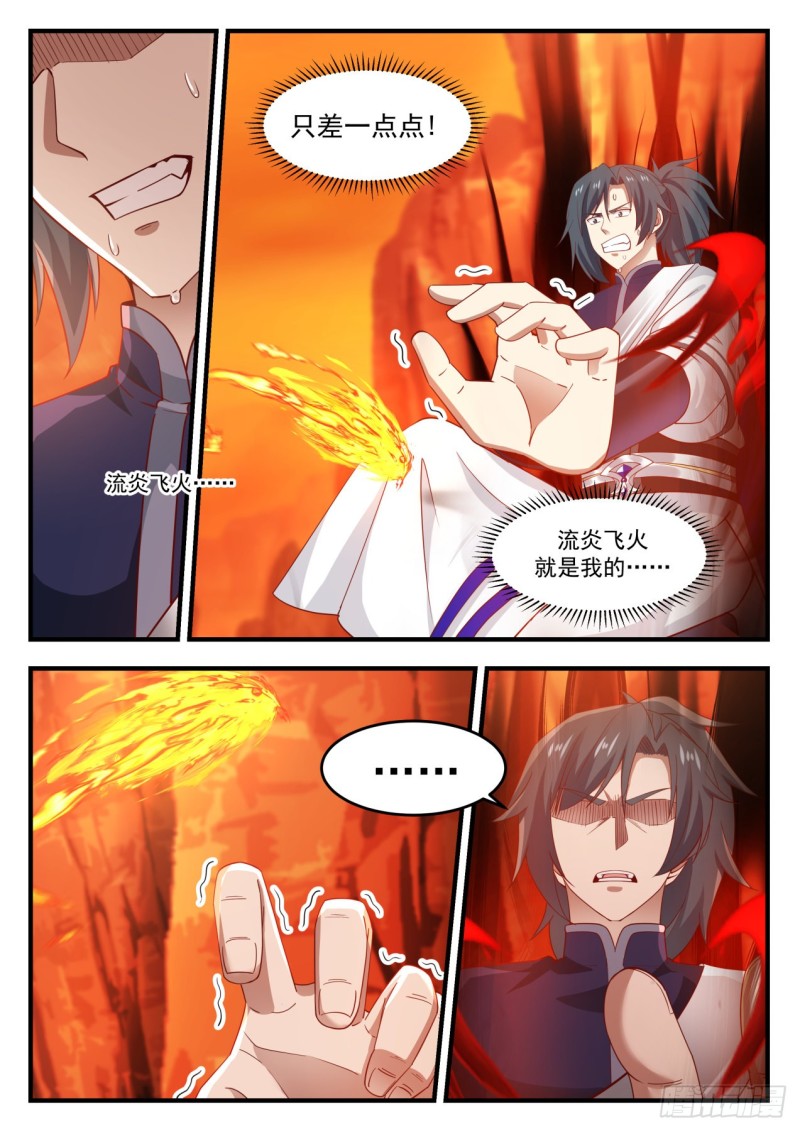 武炼巅峰韩漫全集-守株待兔无删减无遮挡章节图片 