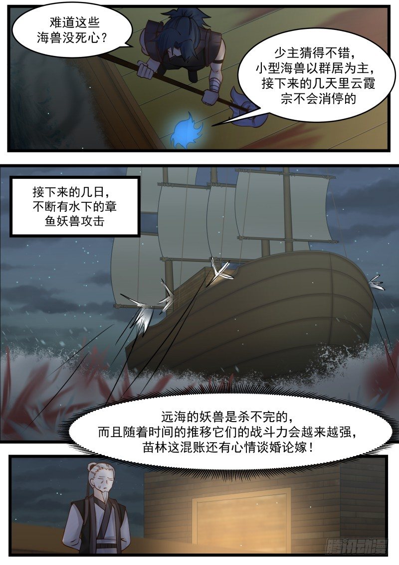 武炼巅峰韩漫全集-蟲群无删减无遮挡章节图片 