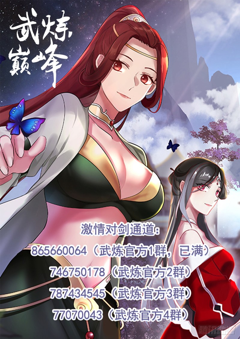 武炼巅峰韩漫全集-丑女无删减无遮挡章节图片 