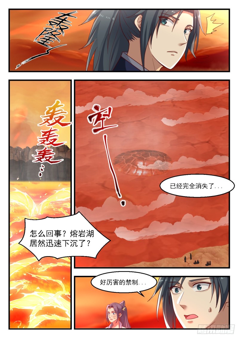 武炼巅峰韩漫全集-天差地远无删减无遮挡章节图片 