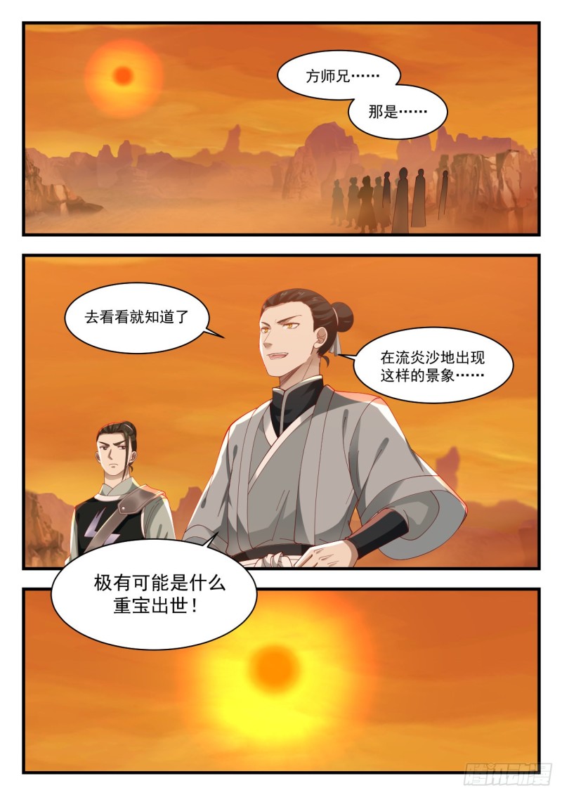 武炼巅峰韩漫全集-红烛果无删减无遮挡章节图片 