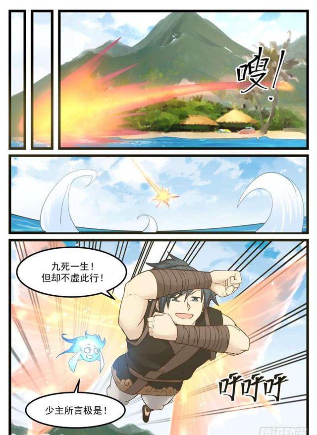 武炼巅峰韩漫全集-古云岛无删减无遮挡章节图片 