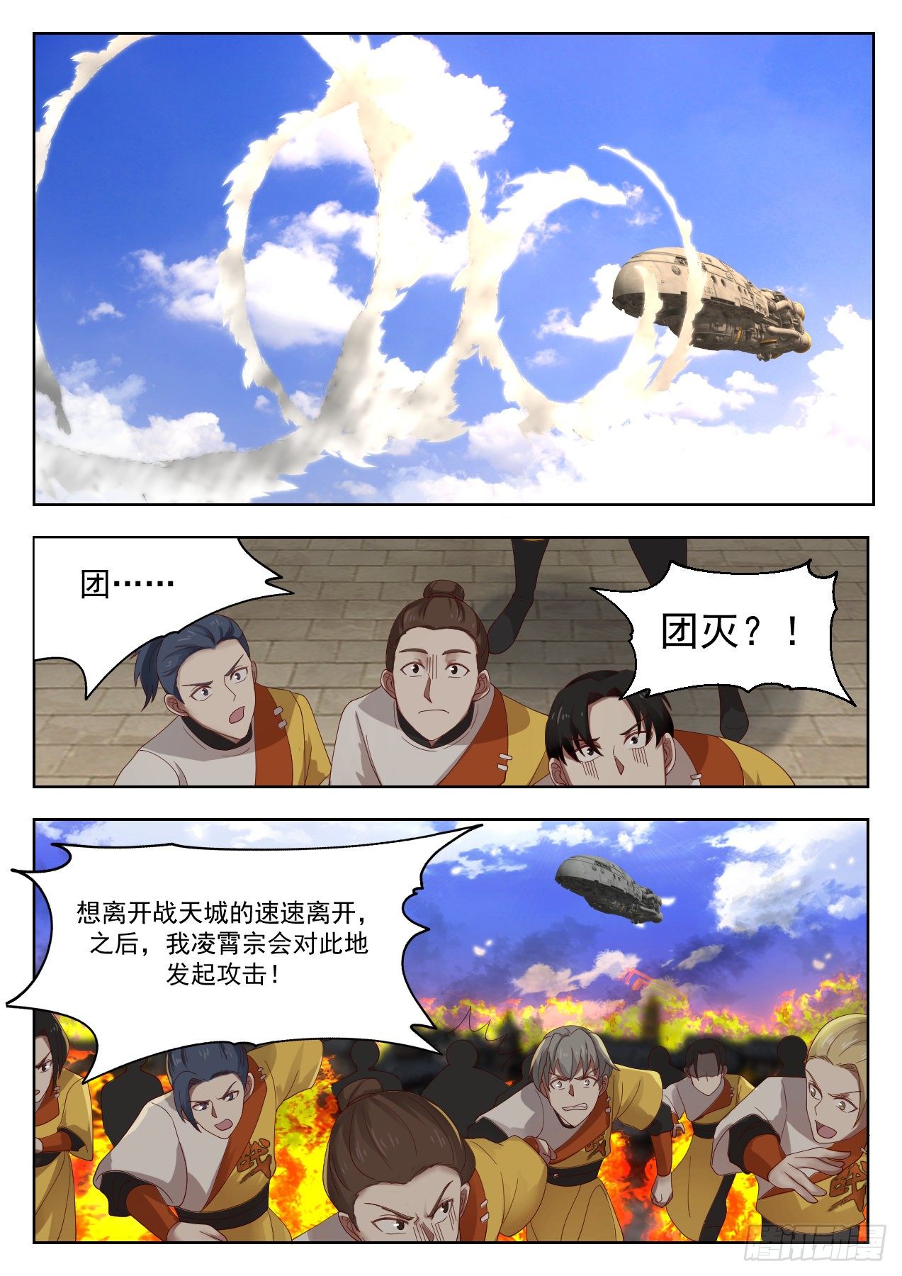 武炼巅峰韩漫全集-算账无删减无遮挡章节图片 