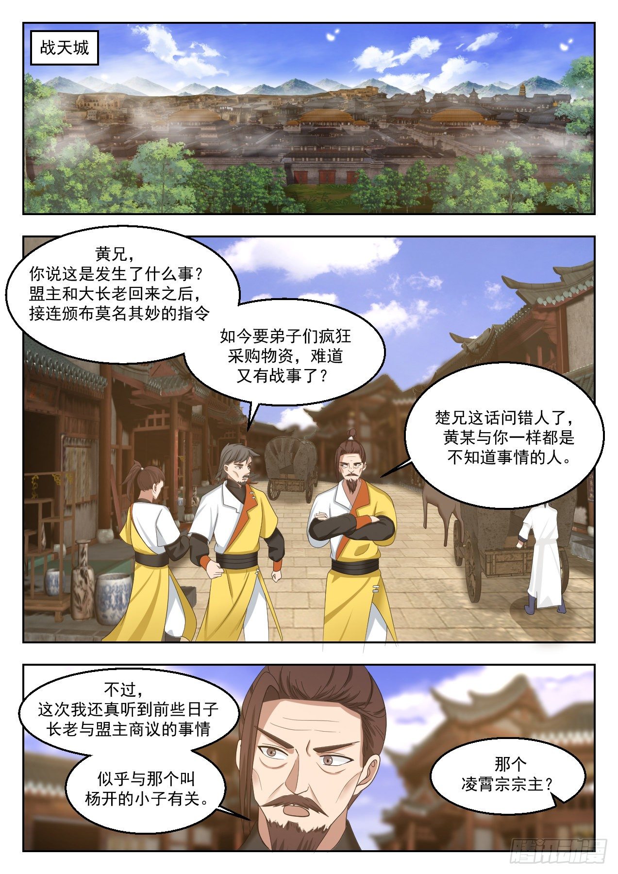 武炼巅峰韩漫全集-算账无删减无遮挡章节图片 