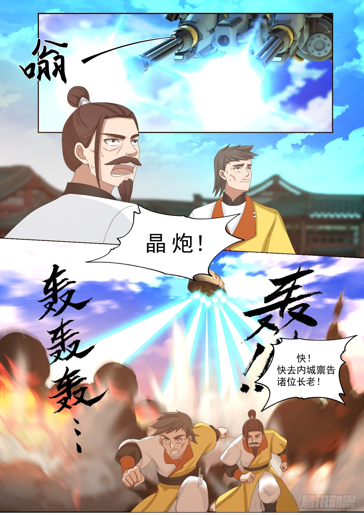 武炼巅峰韩漫全集-算账无删减无遮挡章节图片 