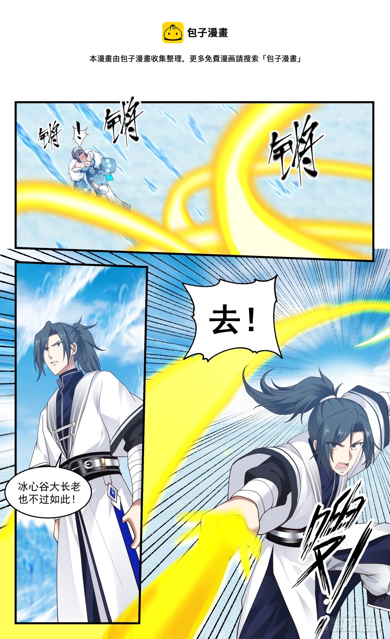 武炼巅峰韩漫全集-师弟，等我！无删减无遮挡章节图片 