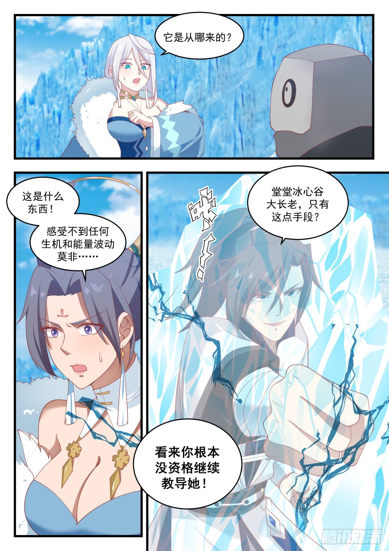 武炼巅峰韩漫全集-师弟，等我！无删减无遮挡章节图片 