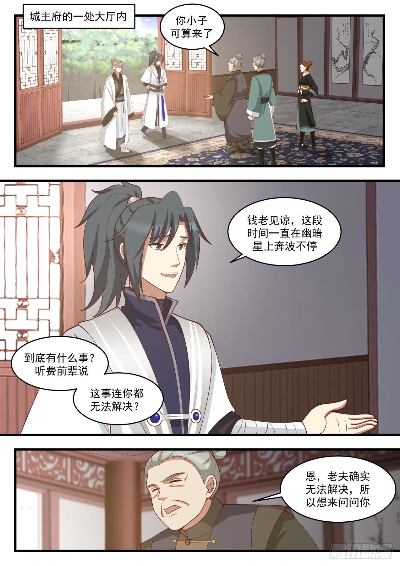 武炼巅峰韩漫全集-天地法则无删减无遮挡章节图片 