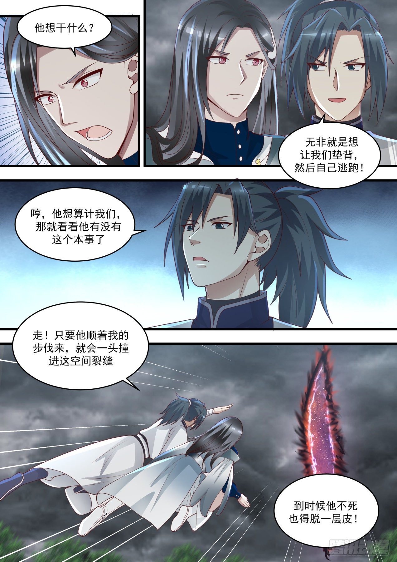 武炼巅峰韩漫全集-幻空蝶无删减无遮挡章节图片 