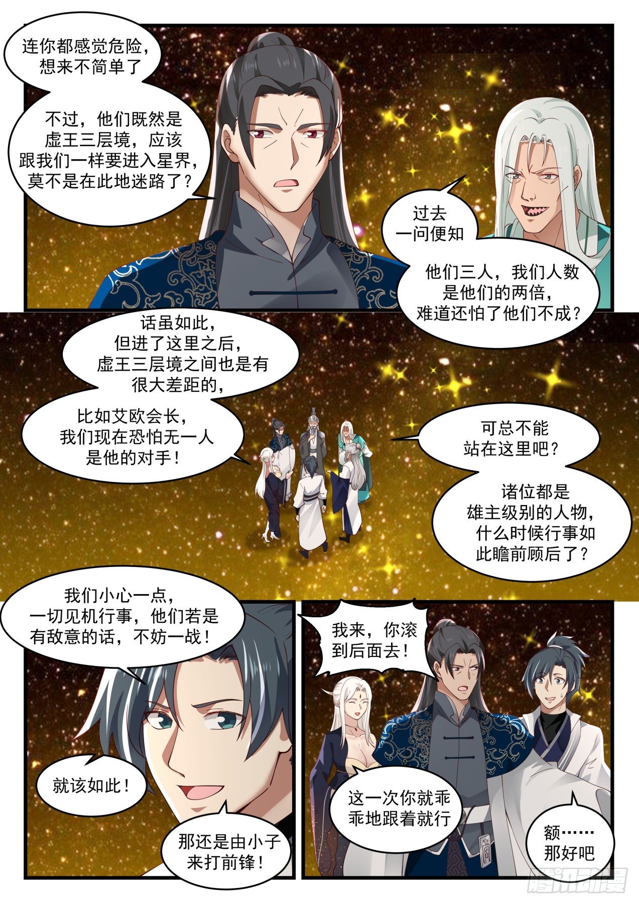 武炼巅峰韩漫全集-出师不利无删减无遮挡章节图片 