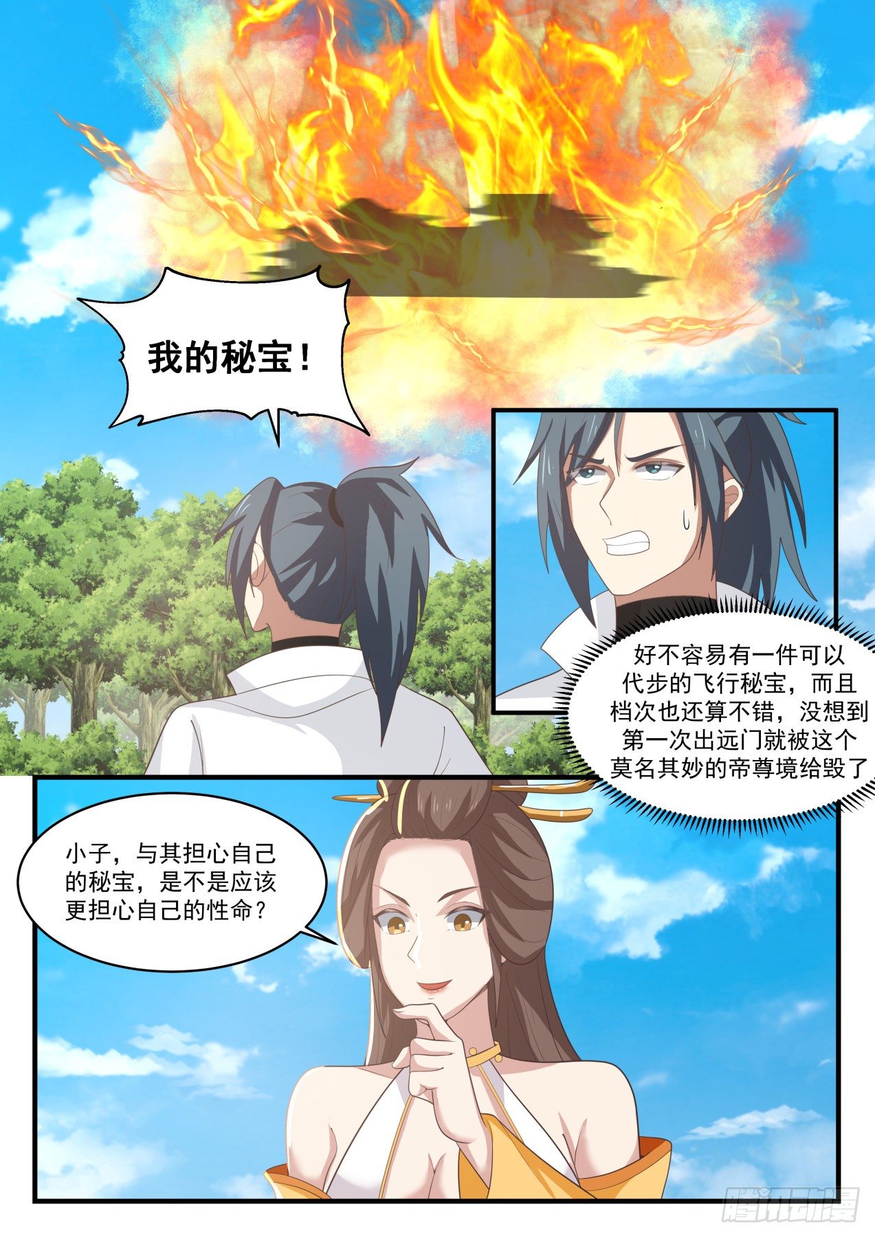 武炼巅峰韩漫全集-疯婆娘无删减无遮挡章节图片 