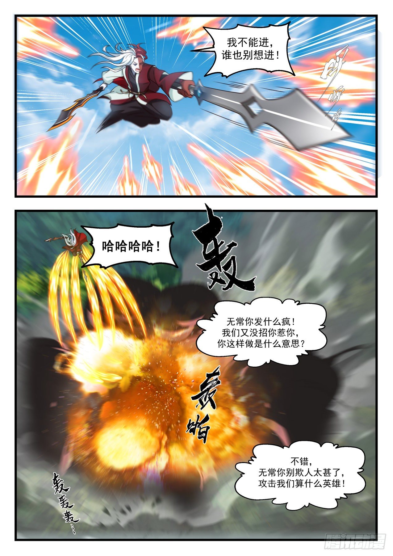 武炼巅峰韩漫全集-五角星印无删减无遮挡章节图片 