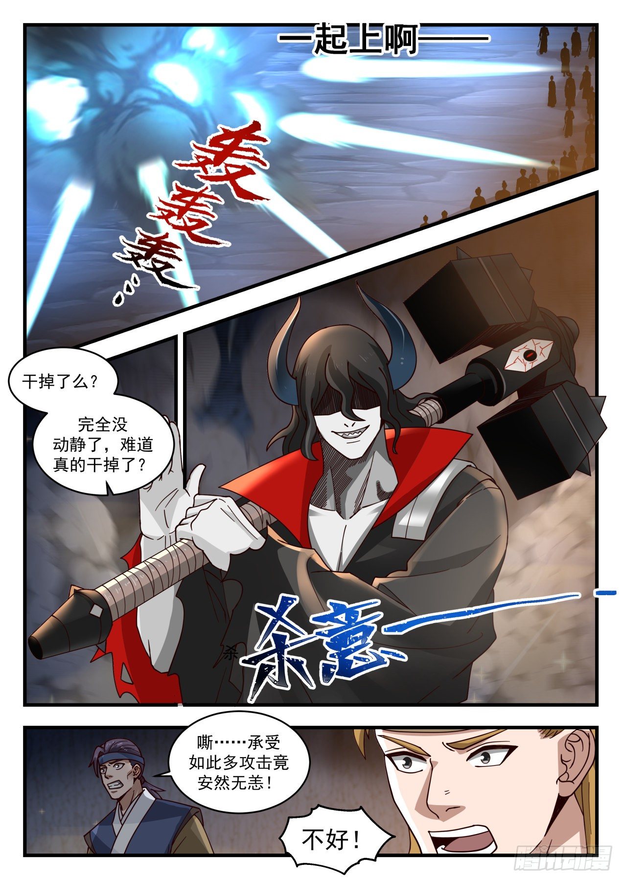 武炼巅峰韩漫全集-魔灵之威无删减无遮挡章节图片 