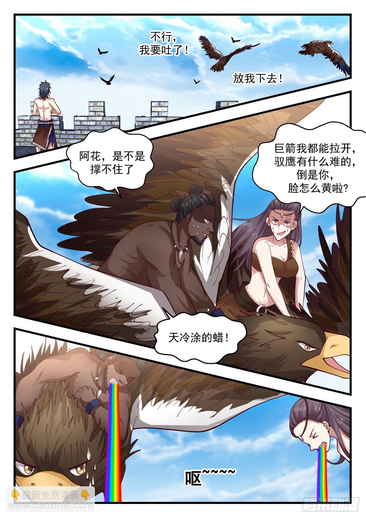 武炼巅峰韩漫全集-上古秘境篇-雨和露无删减无遮挡章节图片 
