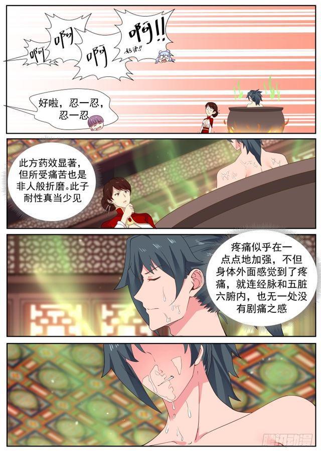 武炼巅峰韩漫全集-有朋自远方来无删减无遮挡章节图片 